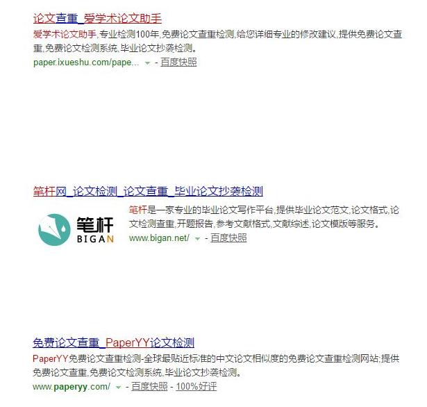 免费论文查重用哪个网站比较好,计算机专业论文查重网站