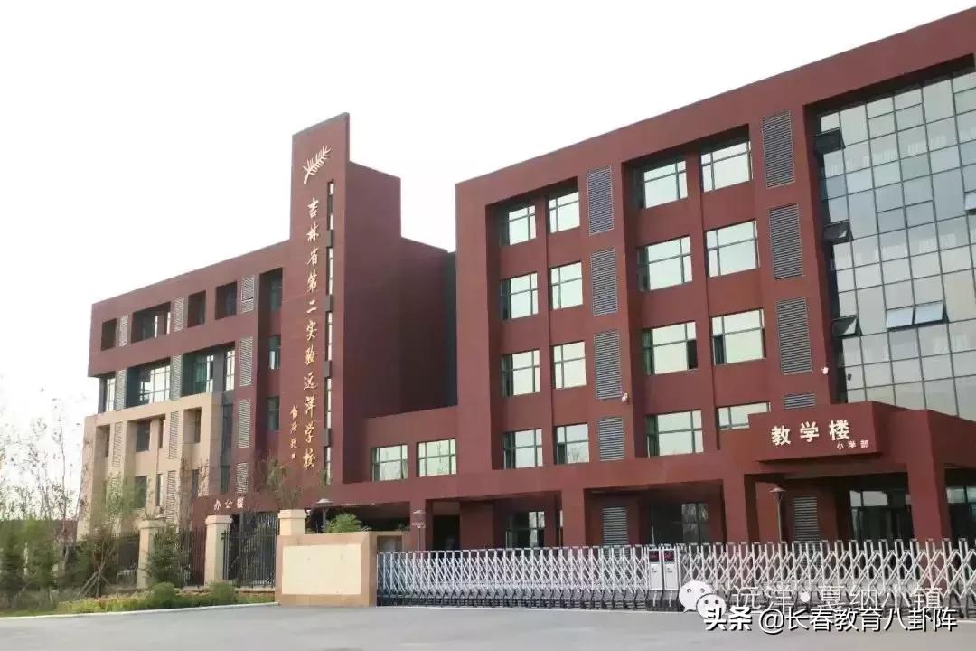 长春五年一贯制学校有哪些,长春都有哪些九年连读学校