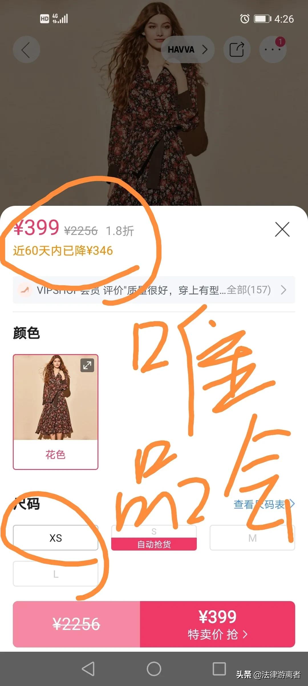 唯品会双11东西便宜么,淘宝双11价格欺诈
