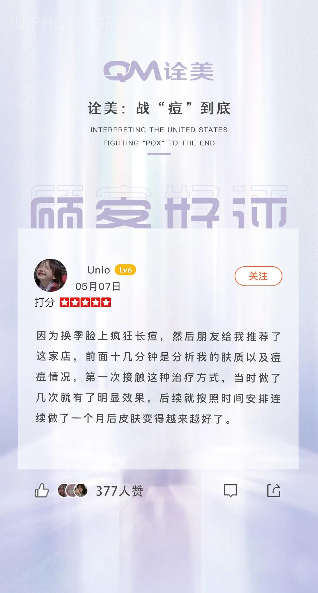 微信营销｜美业人如何“装修”自己的朋友圈