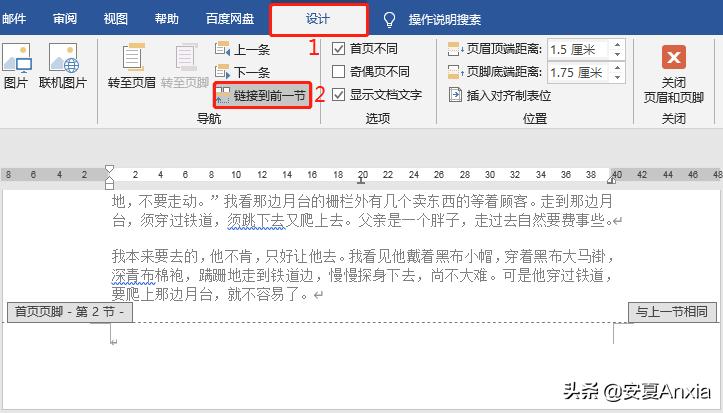 word文档新手教学,word文档
