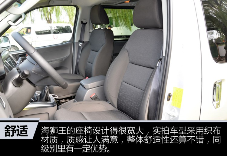 试驾全新金杯海狮7座车,试驾华晨金杯海狮s视频