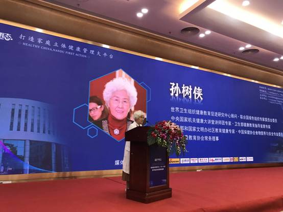 平衡态赵宗平董事长与张凤楼部长等领导专家齐聚广州