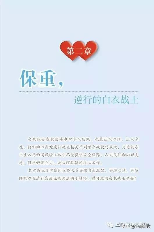 抗疫书籍少儿版,抗疫精神书籍