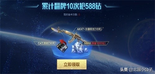 翻牌抽奖活动入口,cf手游升月节星象夺宝测评