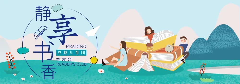 他用了30年的时间做一件事,给孩子100本最棒的童书