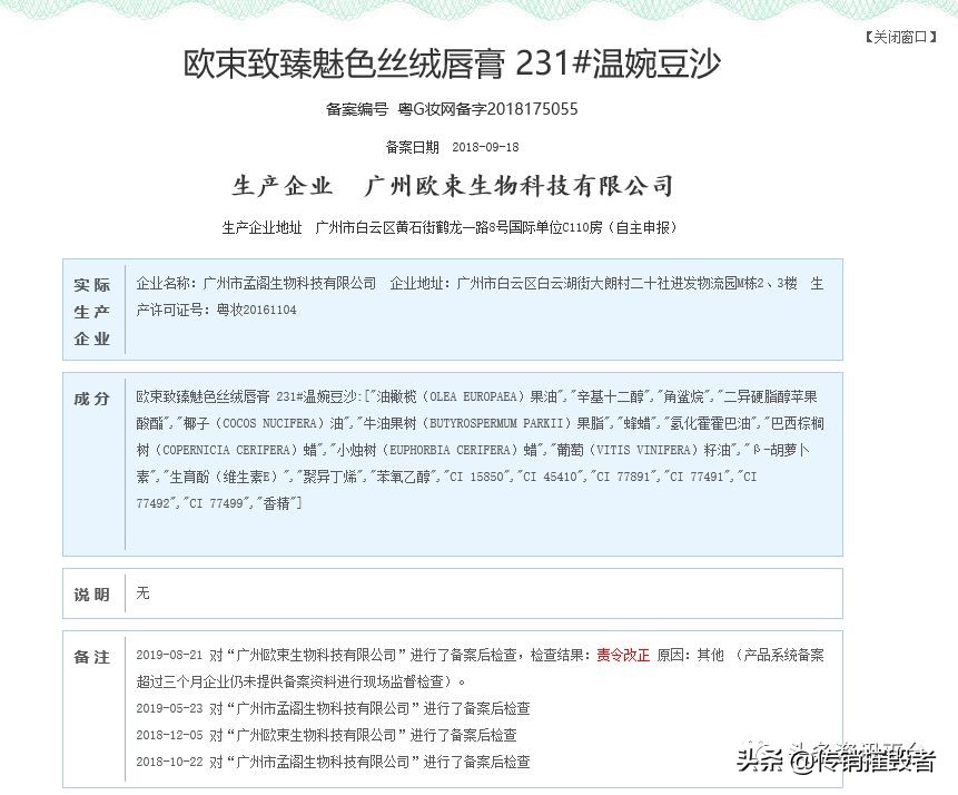 揭底投诉不止的“欧束”,五级代理加豪车政策的魅力何在?