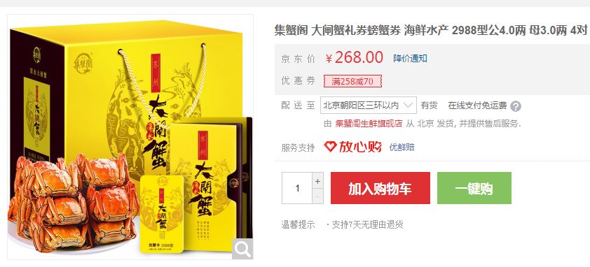 怎样买大闸蟹,大闸蟹怎么买又肥又好吃