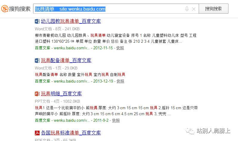 超级实用的搜索技巧，分分钟找到需要的信息，不信你试试