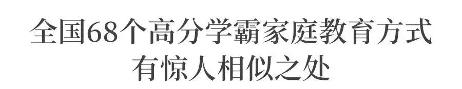 江苏省文理科状元父母2020,46名高考状元背后的父母共性