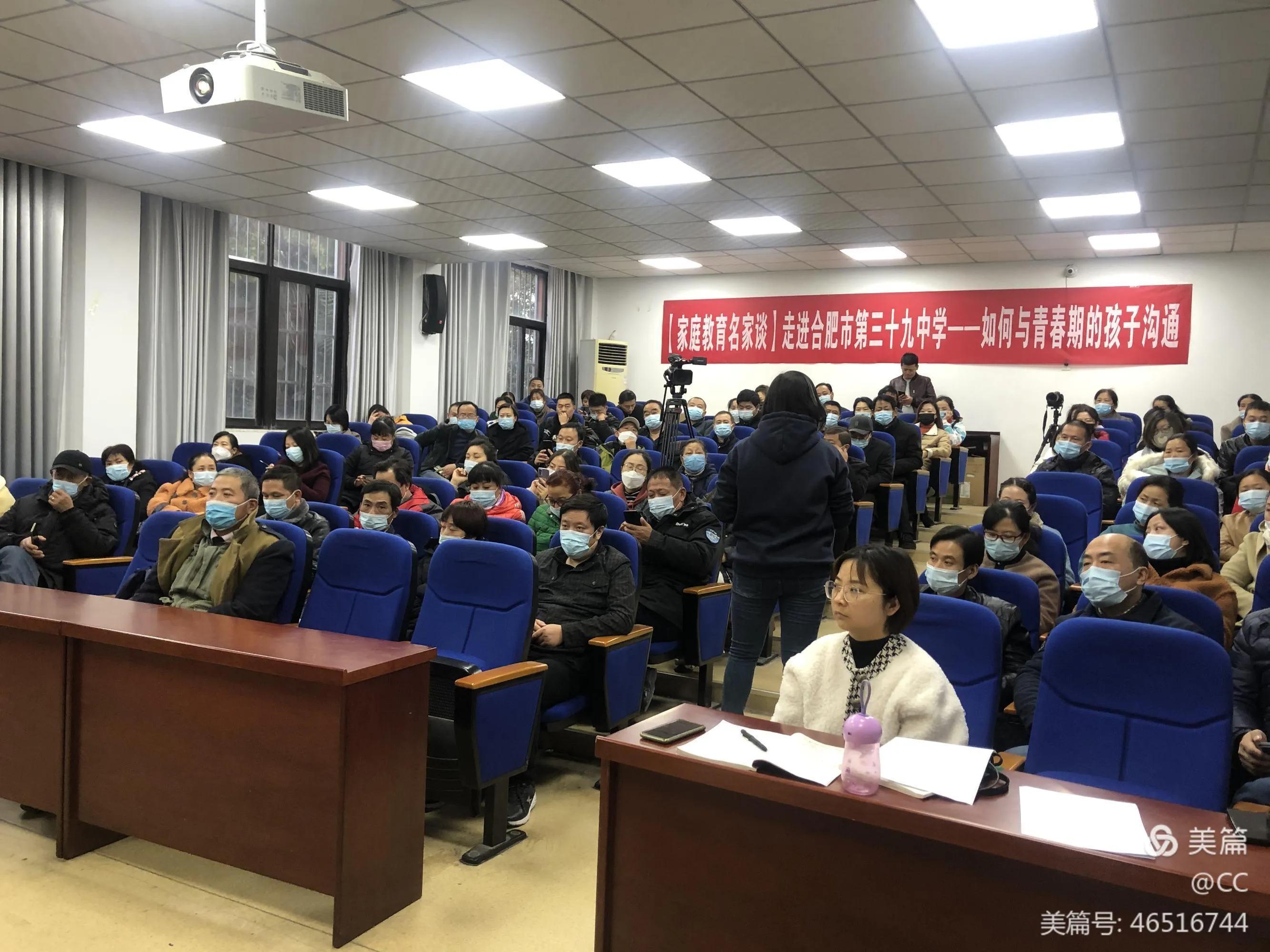 家校共育立德树人家庭教育讲座,家校共育专题讲座学习感悟