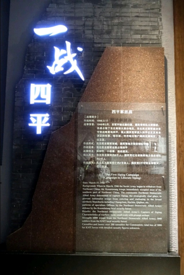 四平是英雄的城市,四平嗨购英雄城