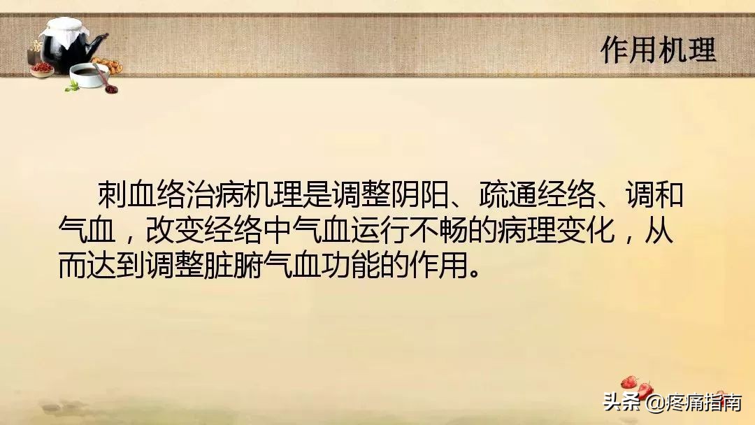 中医刺络放血疗法,中医刺络放血