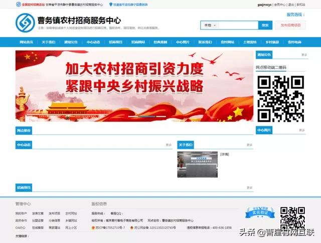 中国新农村招商引资,农村项目招商平台