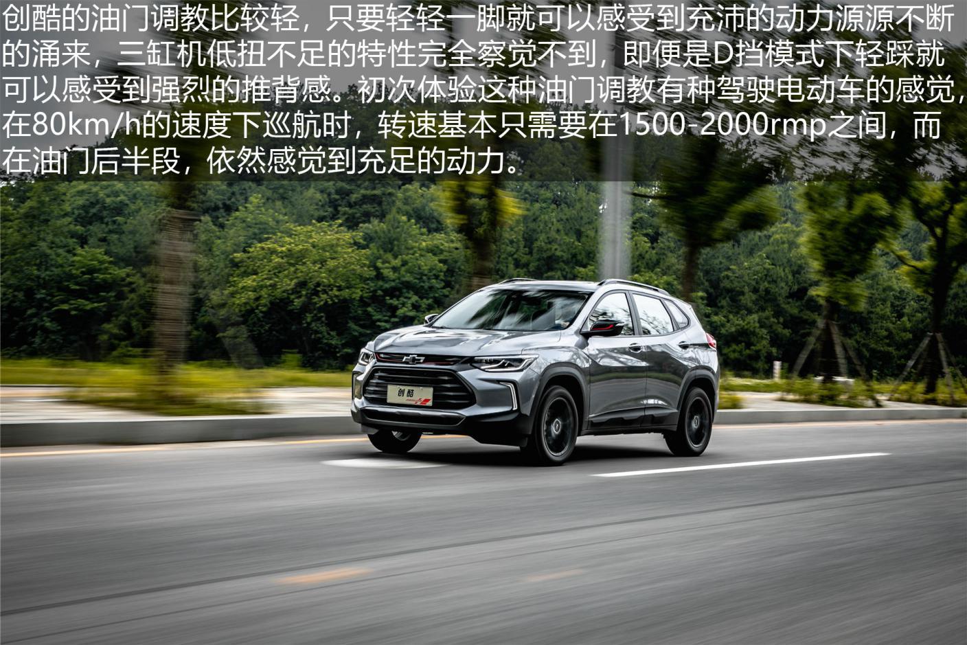 创酷试驾车,创酷试驾