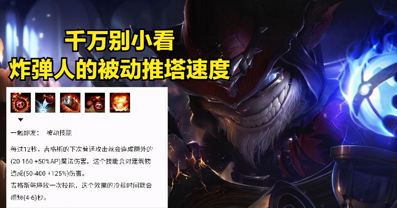 doinb第一次透露选石头人,炸弹人