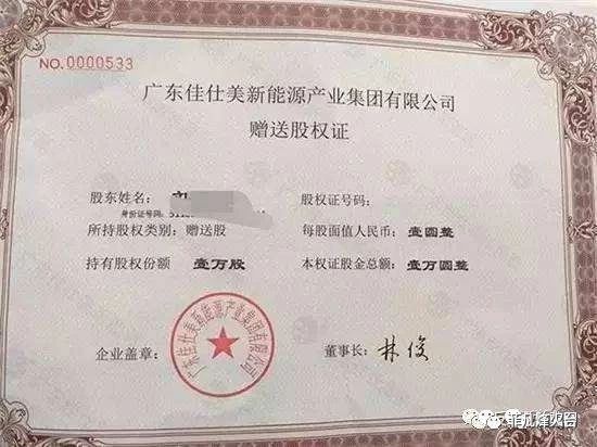 原始股股权证书怎么办,有股权证书是否意味着拥有原始股