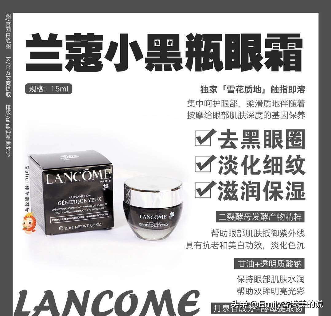 什么眼霜好用又牛逼,新款眼霜推荐