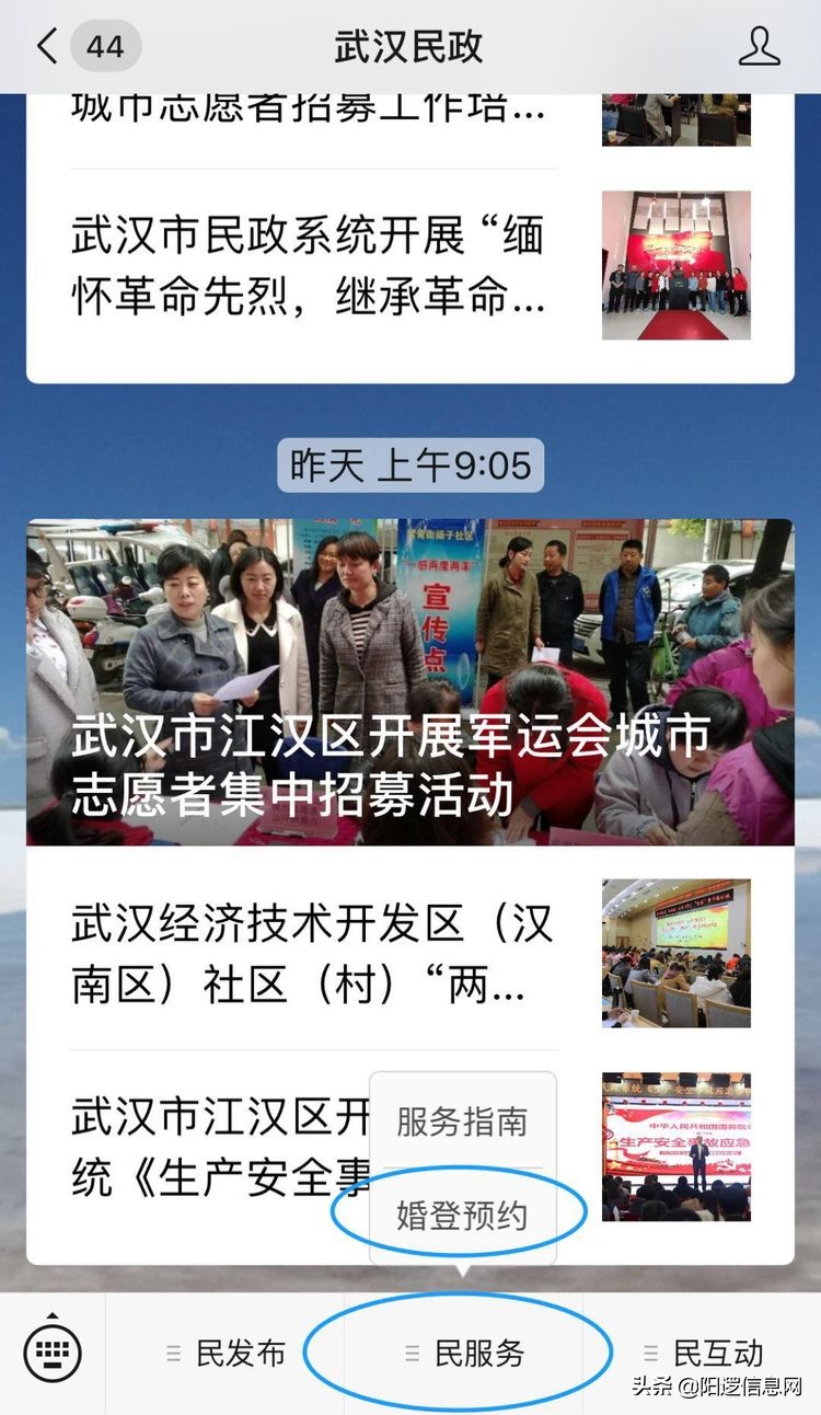 新洲区民政局婚姻登记有几个窗口,安徽包河区民政局结婚登记预约