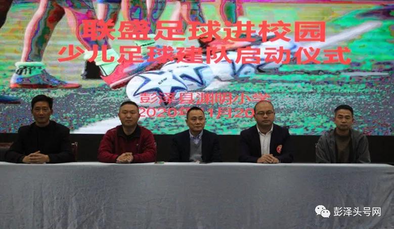 彭泽县足球联赛,彭泽2023足球联赛