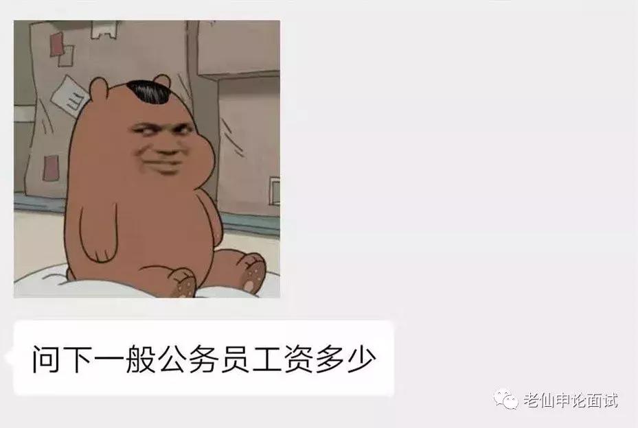 公务员收入与社会平均工资,上海刚入职公务员工资收入多少