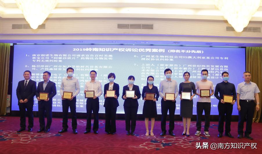 2019知识产权大会在哪里召开,广东知识产权诉讼