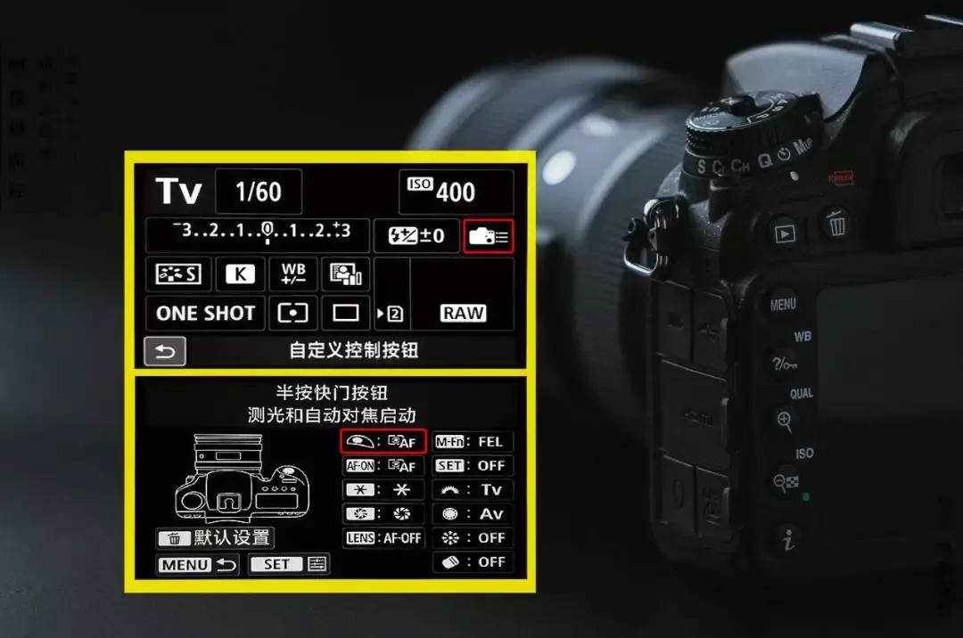 相机测光和对焦如何分开,对焦点和测光是不是都是半按快门