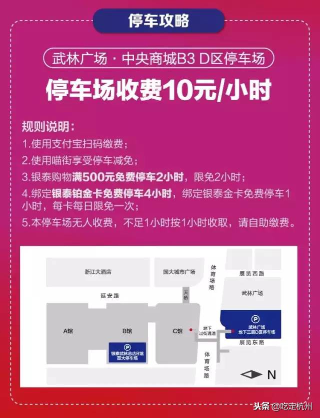 双11期间银泰百货客流同比增长,2020年双11杭州武林银泰