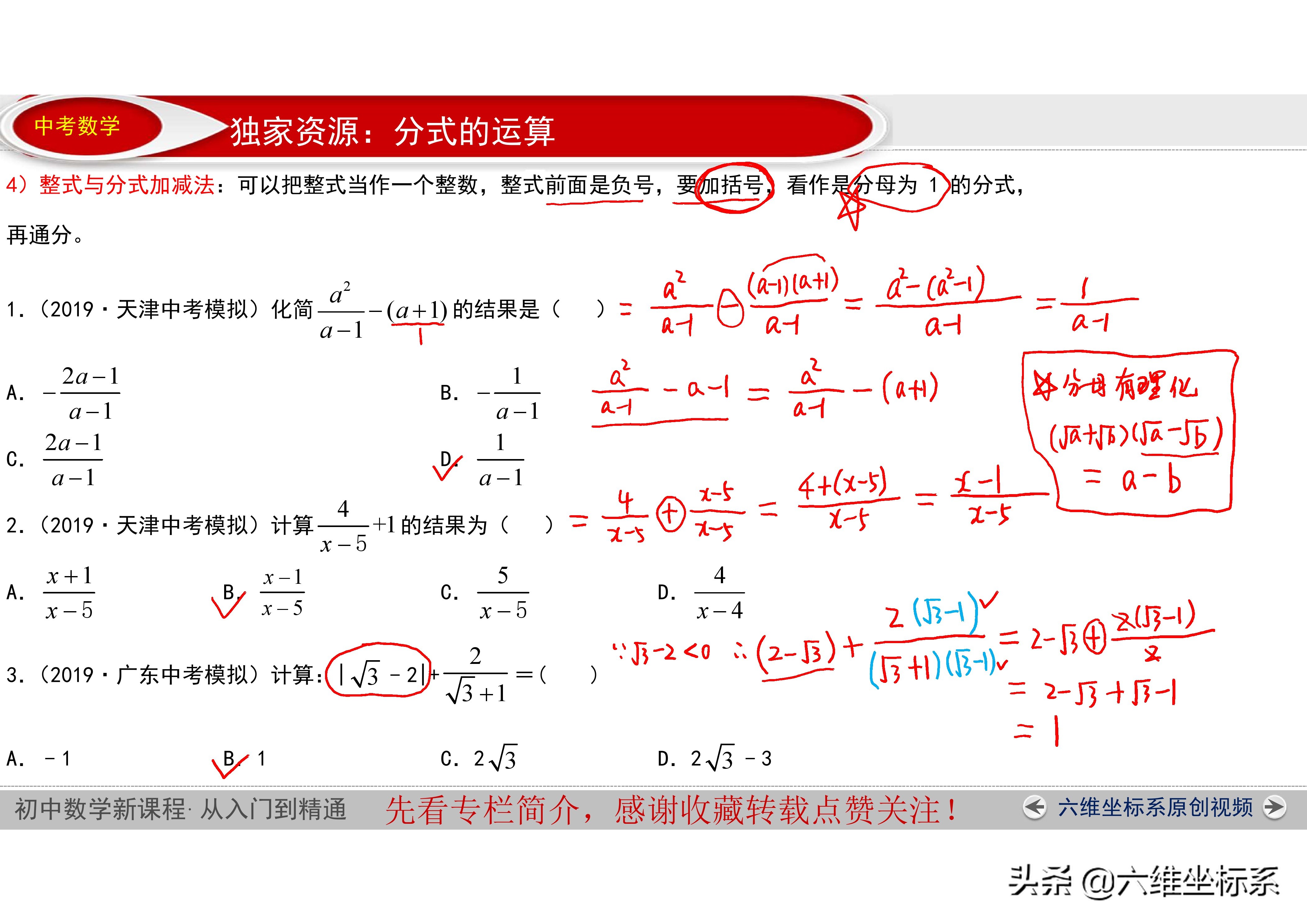 初二数学难题二次根式和分式,八年级下数学二次根式分式题型