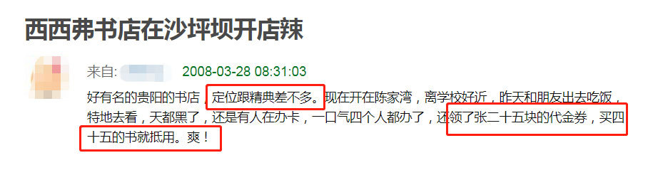 西西弗书店第一家哪年开,重庆西西弗书店消费