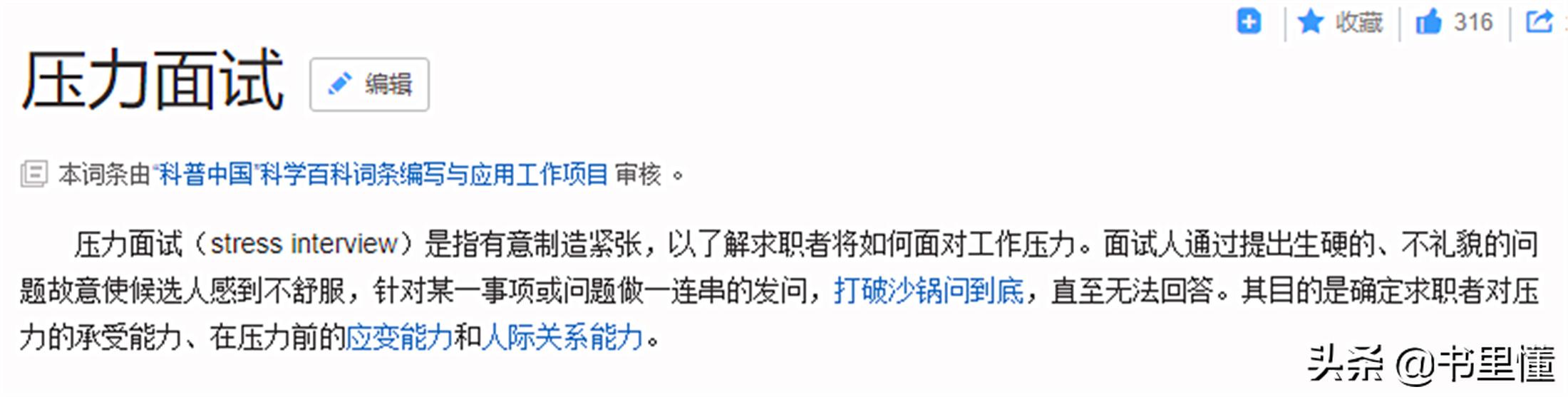 考研面试如果你没有被录取怎么办,考研复试没通过面试会怎样