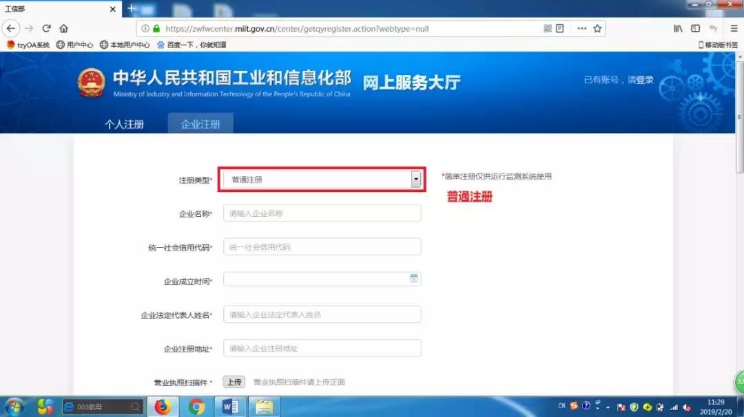 增值电信业务经营许可证教程,增值电信业务许可证办理详细教程