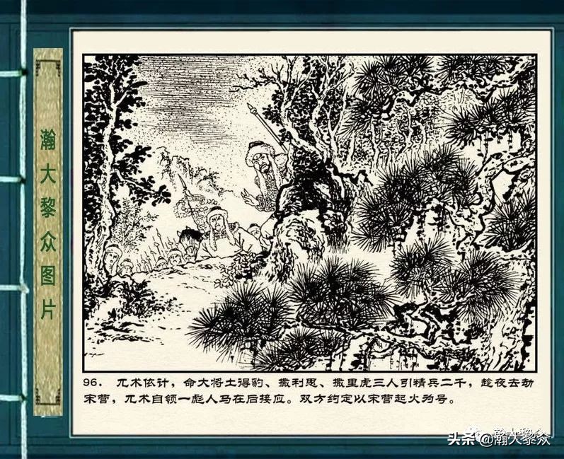 连环画岳雷祭坟,连环画岳雷拜帅