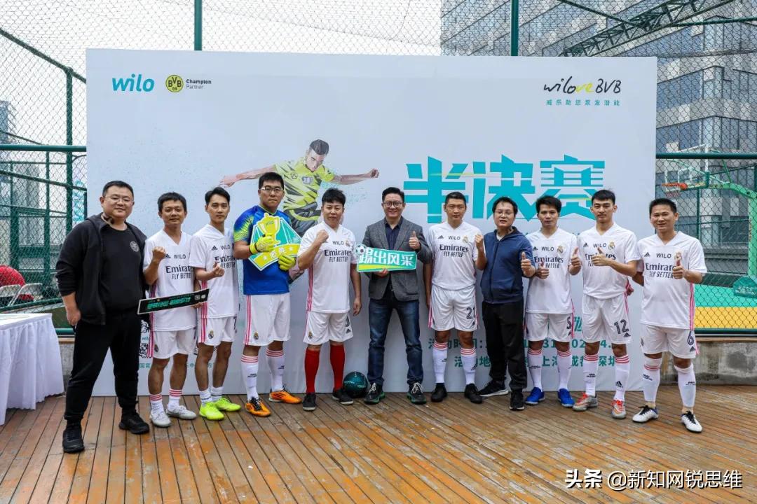 威乐杯第五届,武汉威乐杯足球