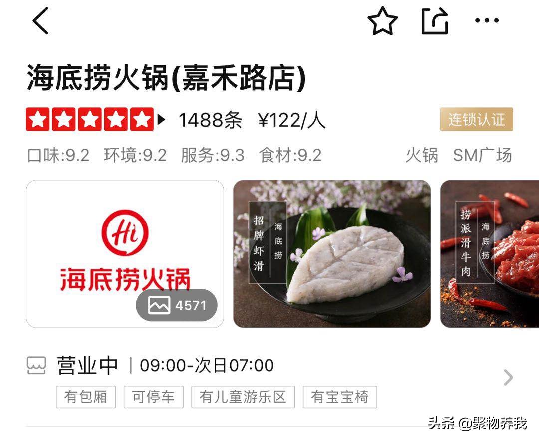 海底捞和大渝火锅哪个性价比最高,海底捞大龙燚