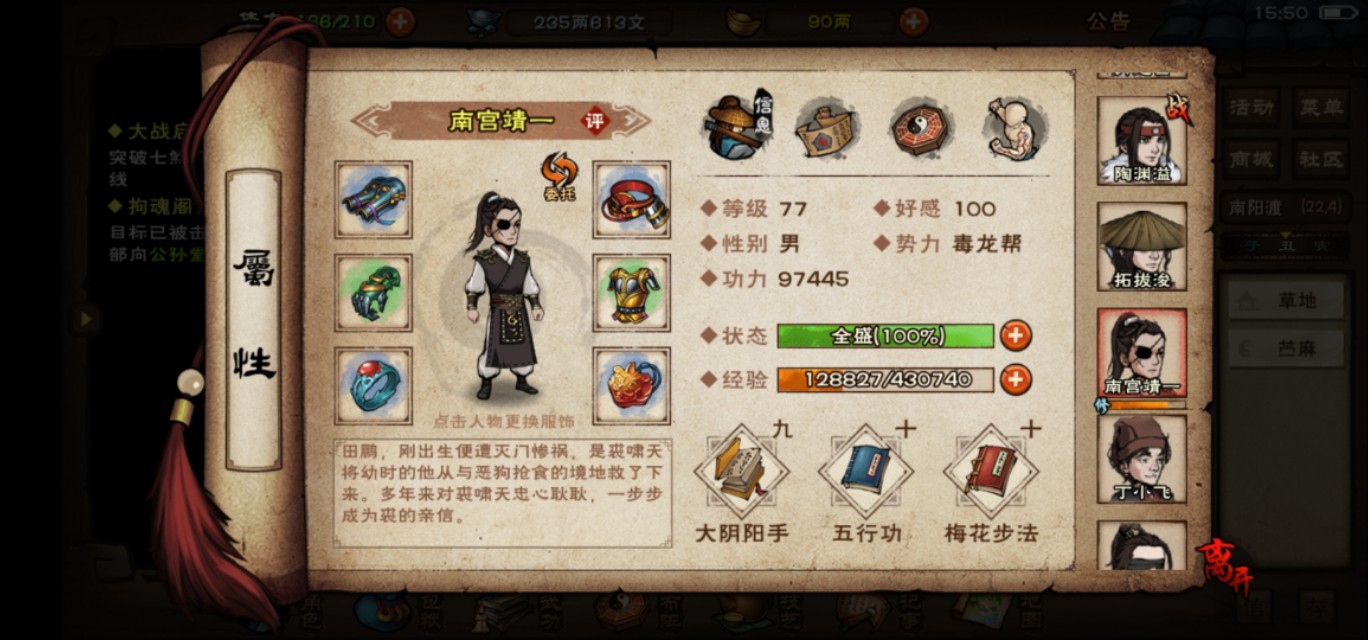 烟雨江湖初入江湖攻略,烟雨江湖手游一步入禅