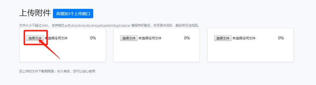 微信公众号里面直接呈现文档附件,微信公众号怎么添加附件下载功能
