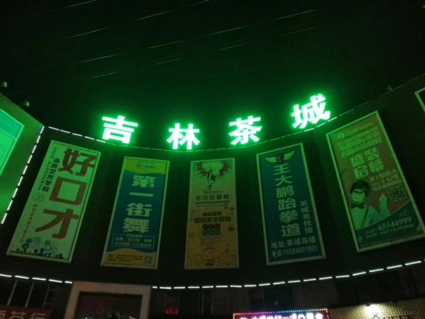 广告牌发光字灯箱批发,发光字广告牌店铺门头牌