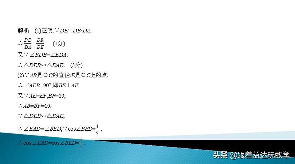 中考圆的综合题基本思路,初中数学圆的培优题解答
