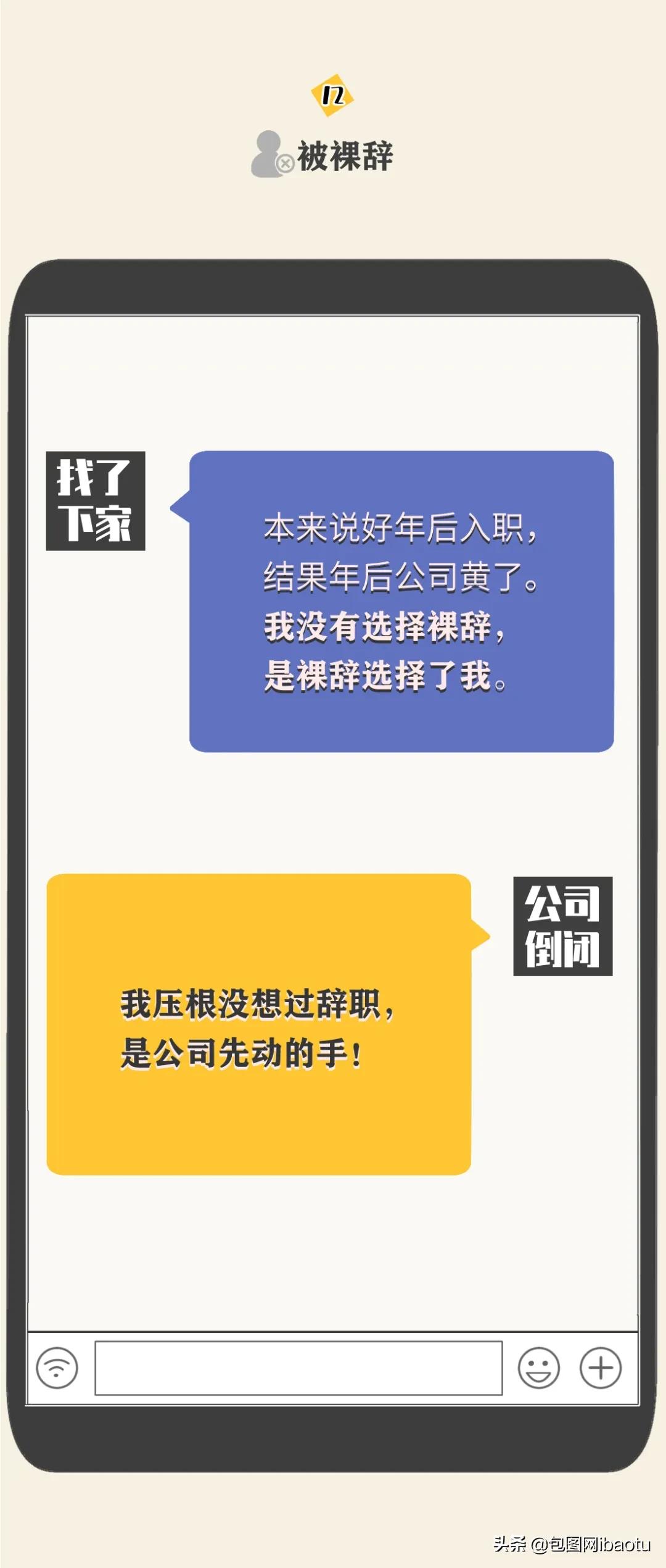 互联网裸辞的人现状,互联网人离职后都去哪里了