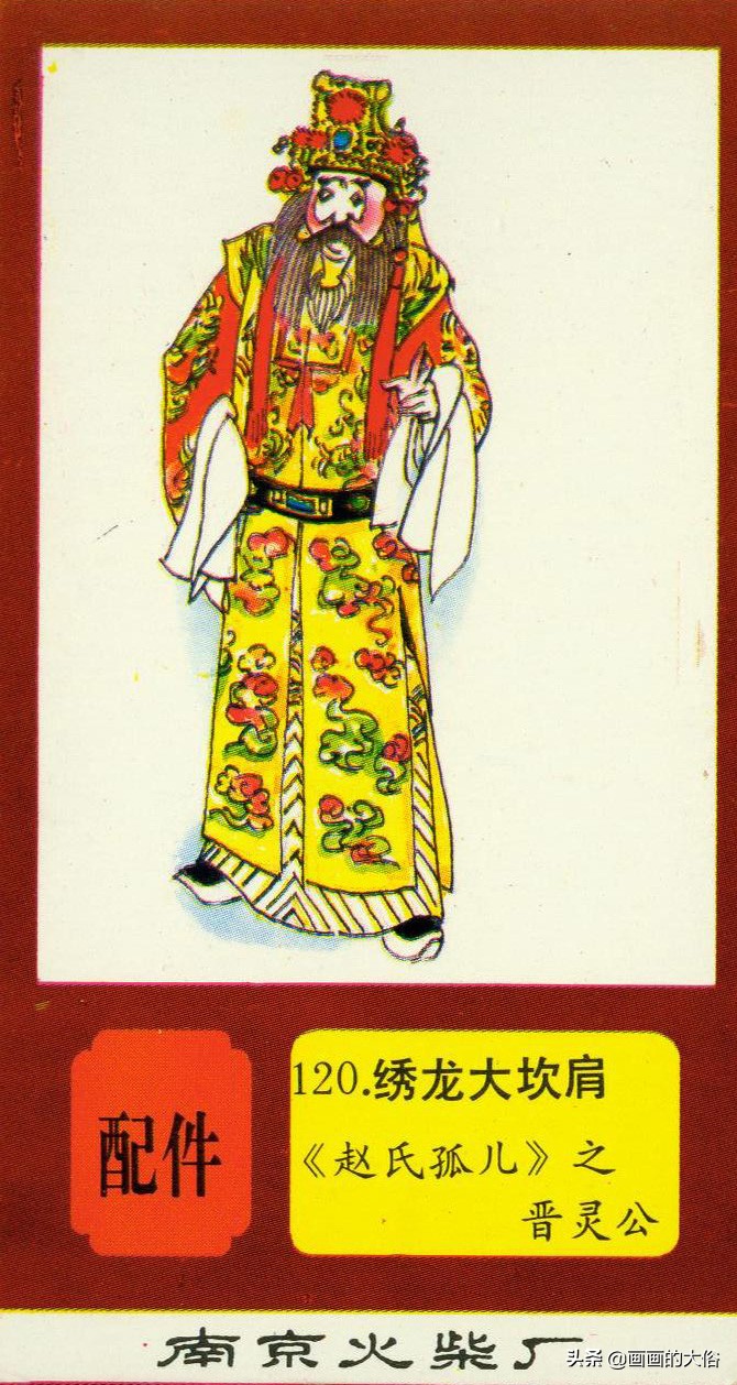 一百多种京剧服饰图解，让你知道什么是“靠”什么是“蟒”