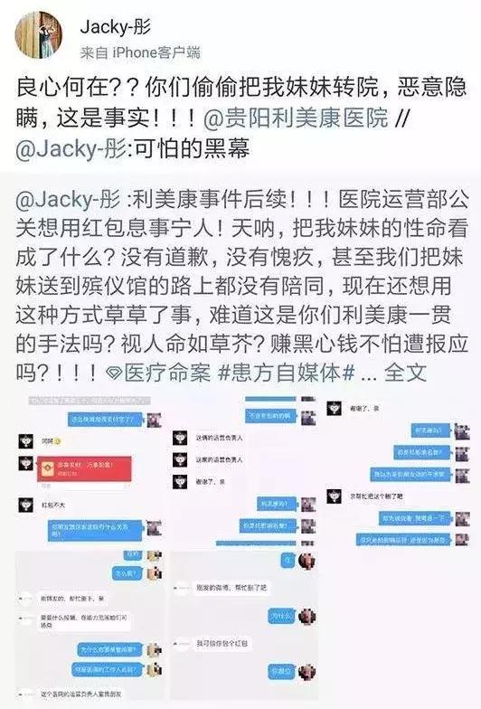 19岁女大学生做隆鼻手术意外死亡,贵州19岁女生隆鼻死亡事件