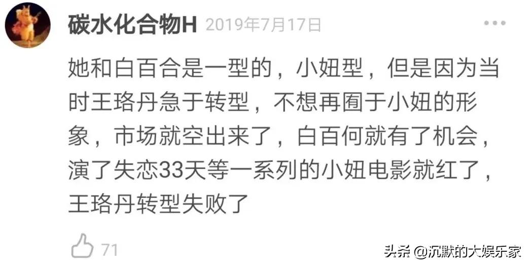 怎么看待白百何的人品,白百何被称为大姐大