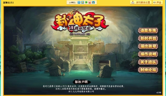 4399的游戏你还记得多少,4399游戏你还玩吗