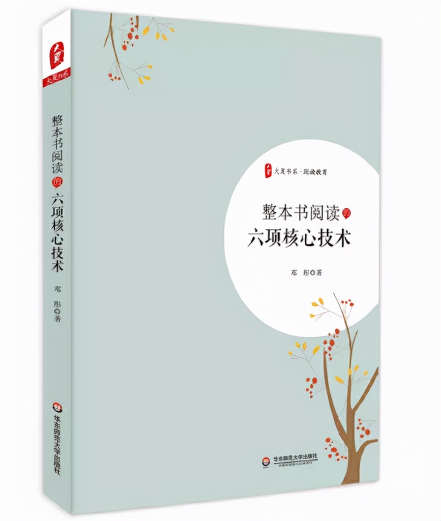 教师推荐书目排行榜前十名,人民日报推荐教师必读书籍