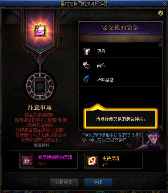 dnf史诗之路指定史诗给哪个职业,dnf除了史诗之路还能在哪刷史诗