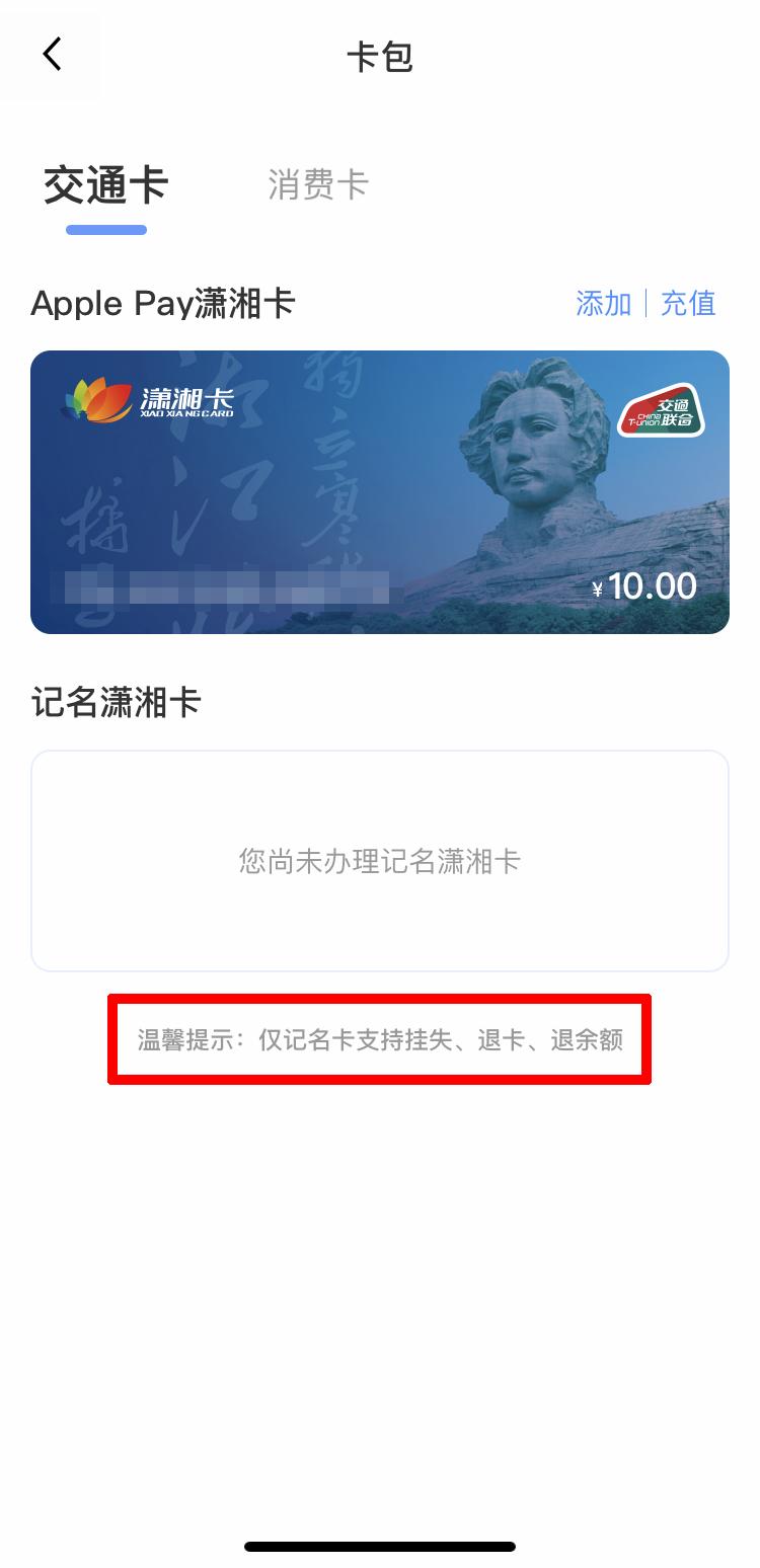 手机交通卡退卡后还可以办理吗,手机上办的交通卡可以退吗