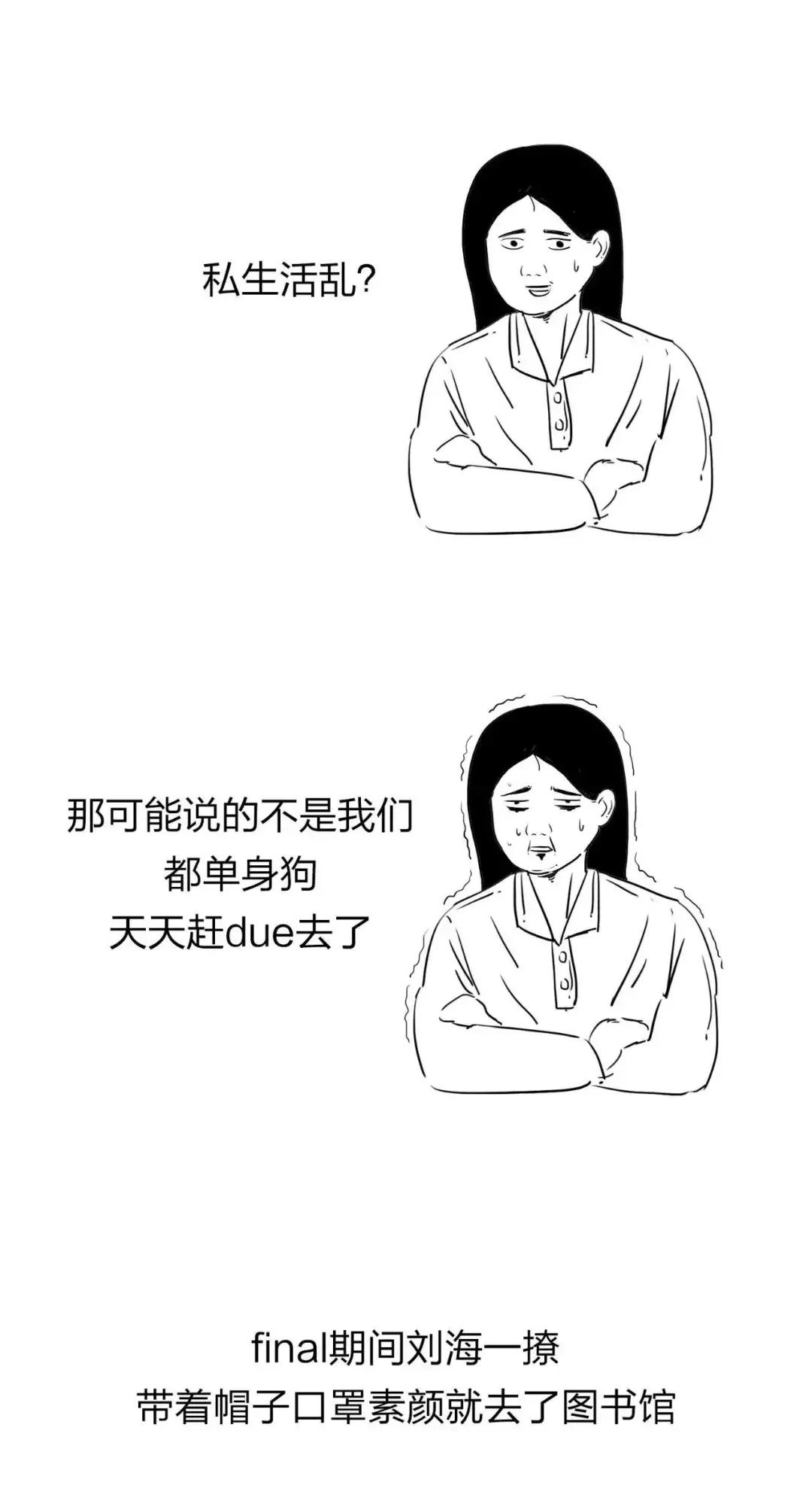留过学的女生很难嫁得出去,为什么要找学历高的女生谈恋爱
