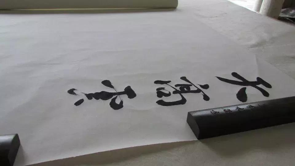 我们应该知道的文房四宝是,入门文房四宝