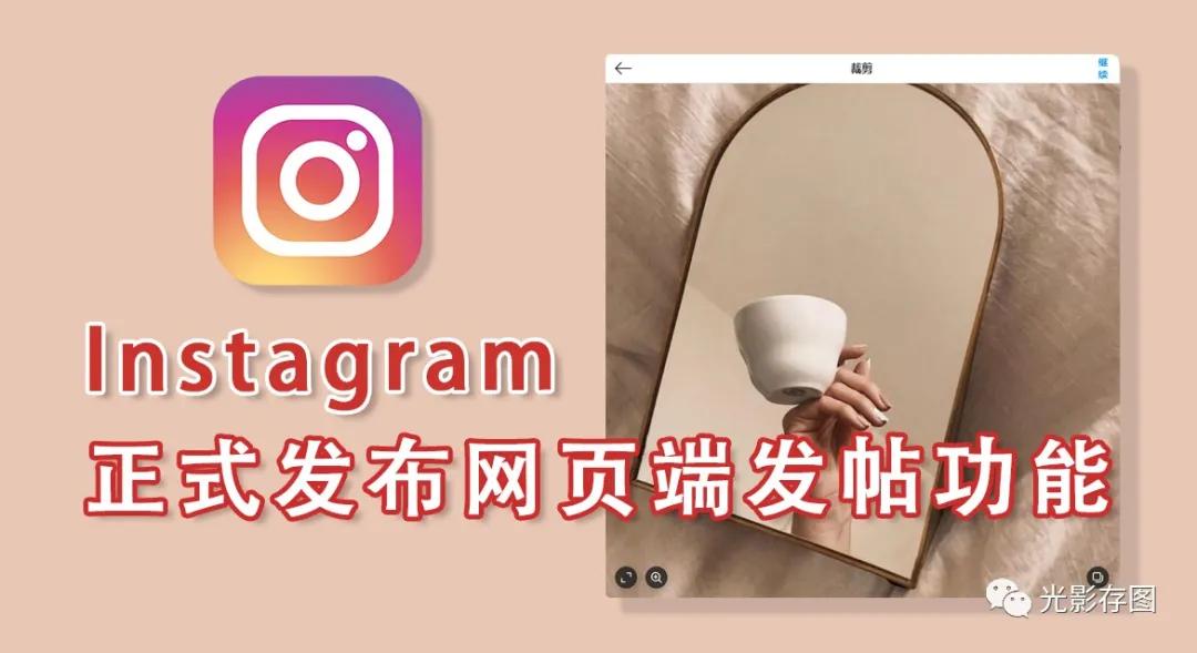 instagram的基础功能是什么,instagram特殊的功能